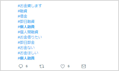 Twitterの個人間融資