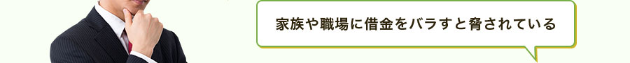 払っても払っても返済が終わらない