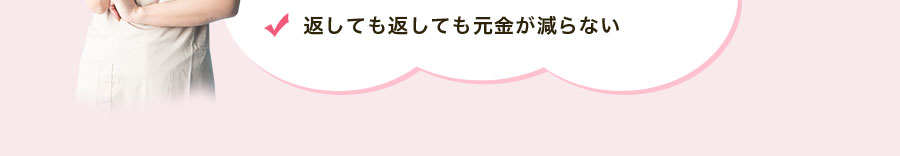 付き合いの長いヤミ金との関係の断ち方が分からない